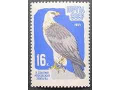 Марка 3054 Зоопарк. Орел. MNH ★★. 1964 год.